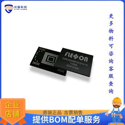 FEMC128GBE-T740《存储器芯片IC FLASH 1TBIT EMMC 5.1 153FBGA》