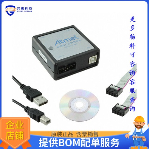 ATDH1150USB[JTAG ISP USB CABLE]评估板配件