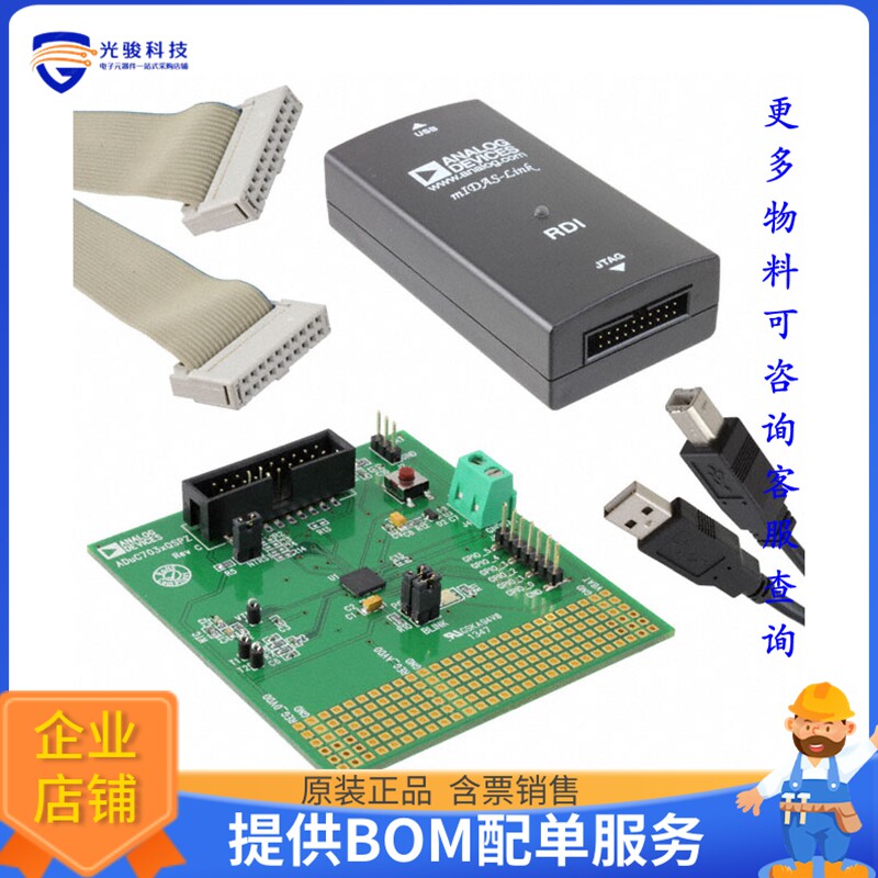 EVAL-ADUC7039QSPZ【QUICKSTART PLUS ADUC7039 EVAL BD】嵌入式M