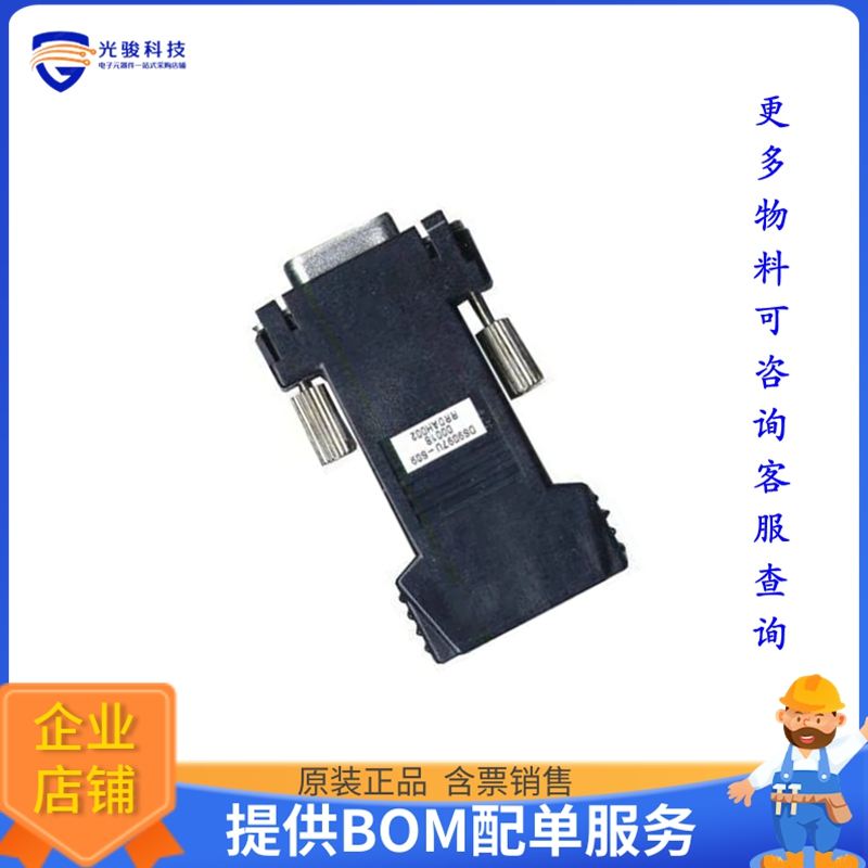 DS9097U-S09#【COM PORT ADAPTER】开发板、编程器配件
