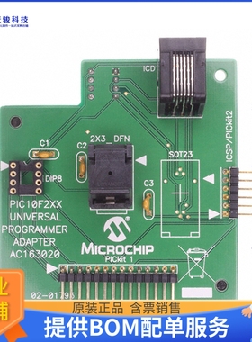 AC163020-2【ADAPTER PROGRAM PIC10F 2X3 DFN】可编程适配器插座