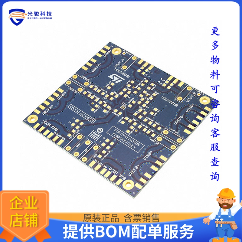 STEVAL-CCA057V4【BOARD DEMO BARE PCB OPAMP 8DFN】运算放大器