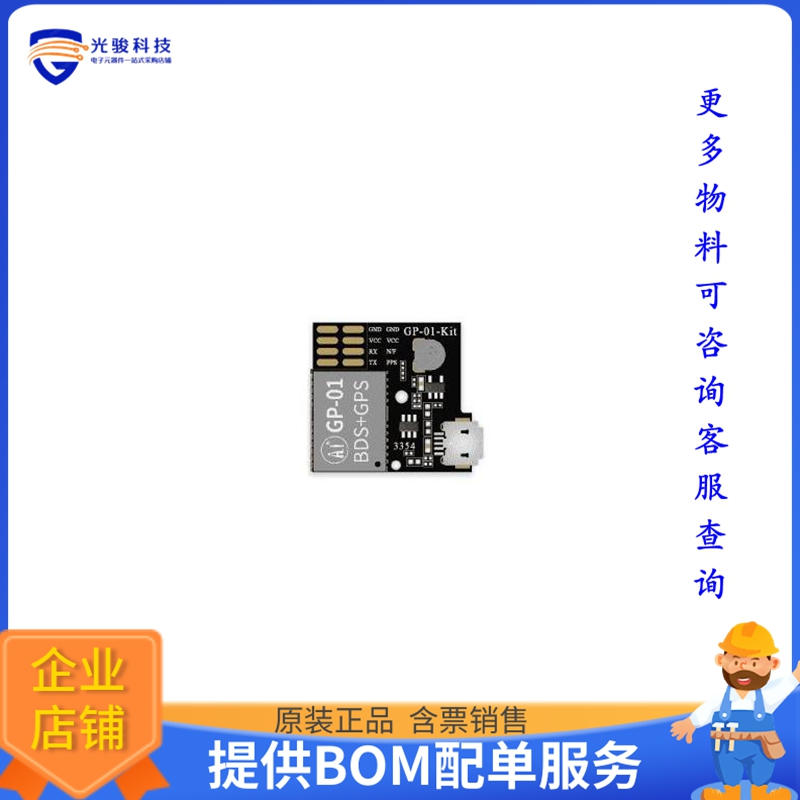 GP-02-KIT【DEVELOPMENT BOARD FOR GP-02】射频评估板开发套件