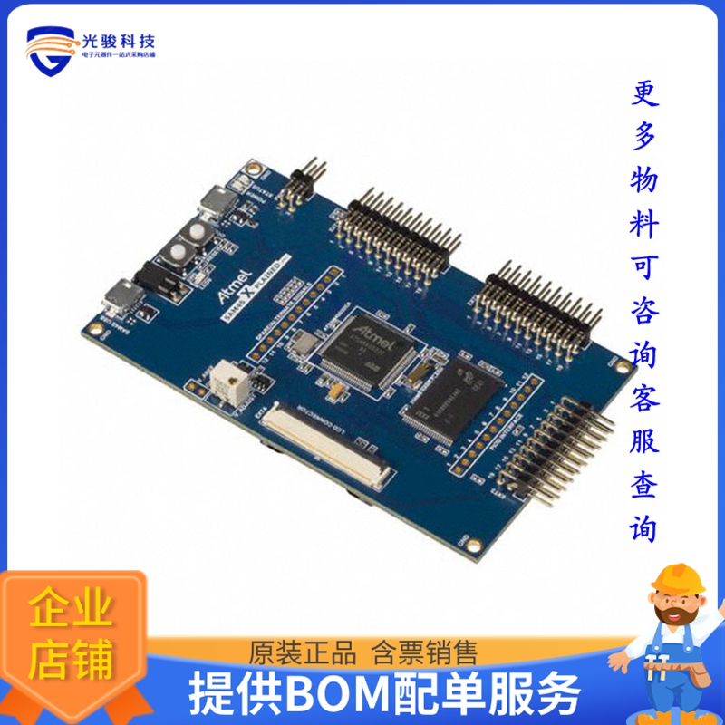 ATSAM4S-XPRO【SAM4S XPLAINED PRO ATSAM4SD32C】嵌入式MCU、DSP