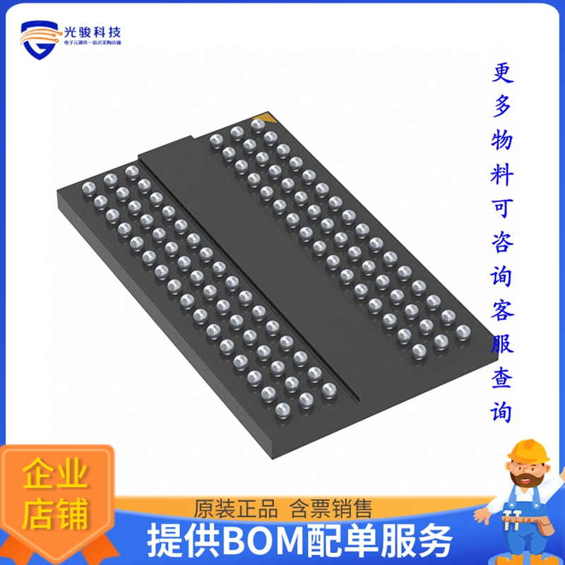 AS4C128M16D3C-93BCN《存储器芯片IC DRAM 2GBIT 1.066GHZ 96FBGA