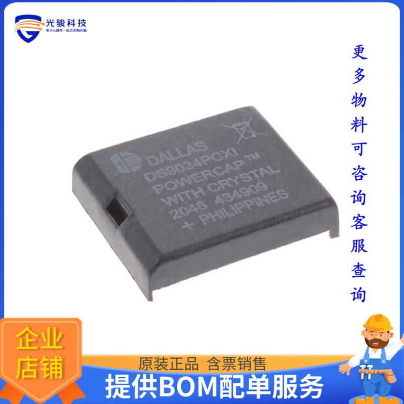 DS9034I-PCX+《存储器芯片IC SRAM NV TIMEKEEPING POWERCAP》