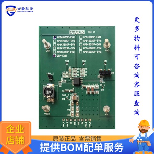 AP64100QSP-EVM[EVAL BOARD FOR AP64100Q]评估板