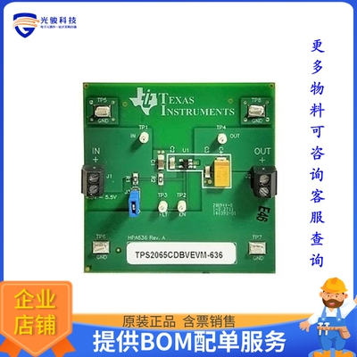 TPS2065CDBVEVM-636【EVAL MODULE FOR TPS2065CDBV-636】评估和
