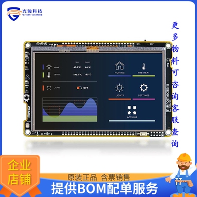 MIKROE-6173[MIKROMEDIA 5 FOR STM32F7 RESISTI]评估板