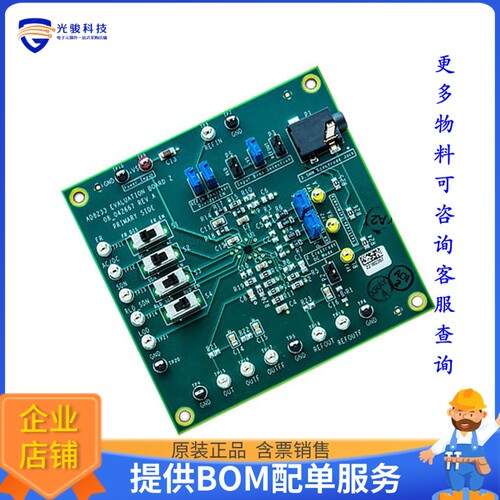 AD8233CB-EBZ[EVAL BOARD FOR AD8233]评估板