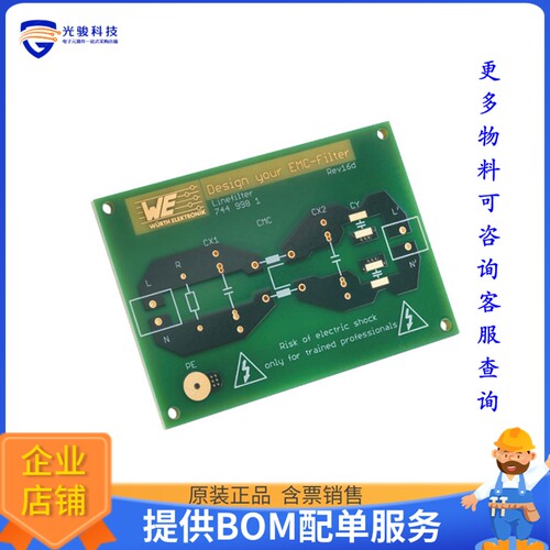 7449981【PCB DESIGN YOUR EMV-FILTER LINEF】评估和演示板套件
