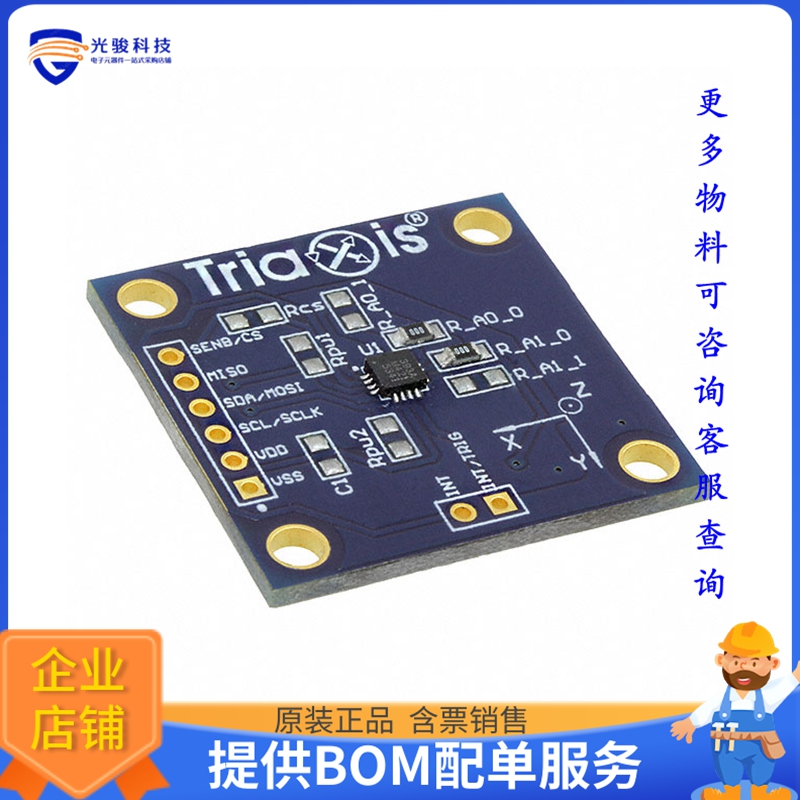 EVB90393 - REV1.0【BOARD EVAL FOR MLX90393】传感器评估板