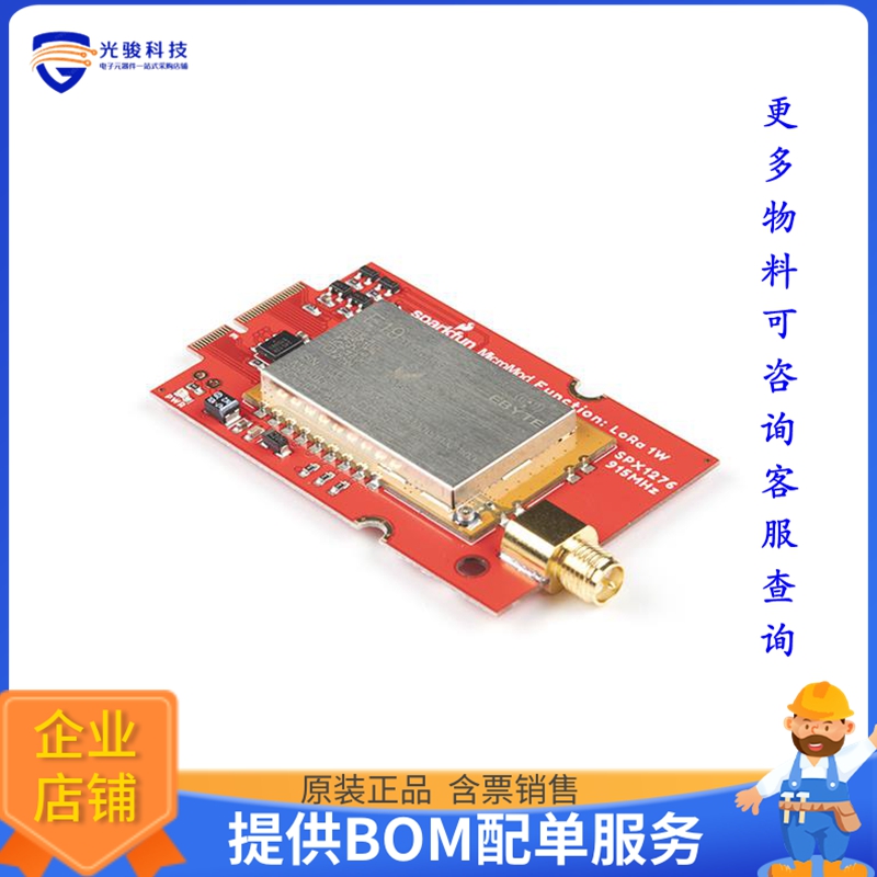 WRL-18573【MICROMOD LORA FUNCTION BOARD】扩展板、子卡