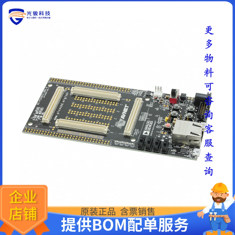 ADRV1CRR-BOB【SDR MODULE CARRIER/BREAK OUT BOA】射频评估板