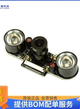 CAM008【70 NIGHT VISION CAMERA MODULE FO】扩展板、子卡