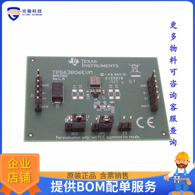 TPS63806EVM【EVAL BOARD】DC/DC、AC/DC、SMPS评估板