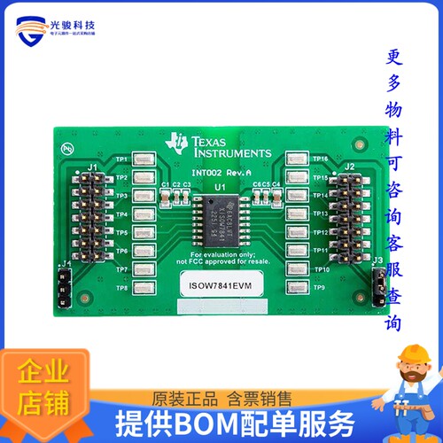 ISOW7841EVM[EVAL BOARD FOR ISOW7841]评估板