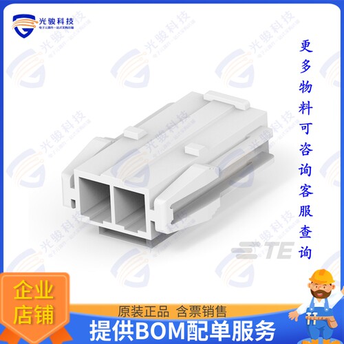 3-2408818-2 连接器REC HSG 2P WHT HCI 6.2 PITCH WIT