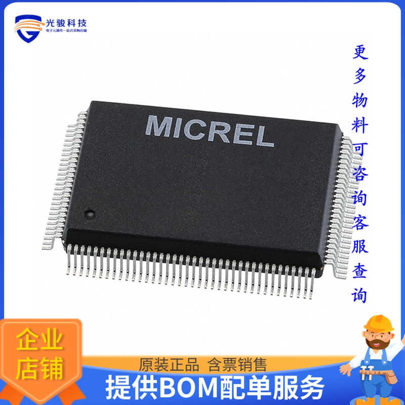 KSZ8842-32MQL《接口芯片IC SWITCH 10/100 32BIT 128QFP》