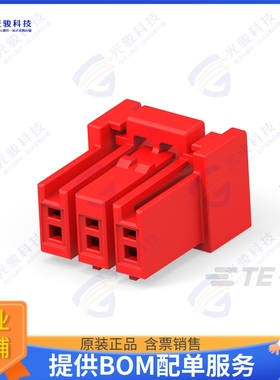 3-2420266-3 连接器SOCKET HSG 3P RED HCI 4.0 PITCH