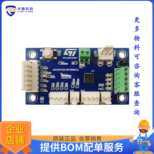 AEK-POW-SPSB081[EVAL BOARD FOR SPSB081]评估板