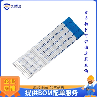 1645【RASPBERRY PI CAMERA CABLE 50MM】开发板、编程器配件