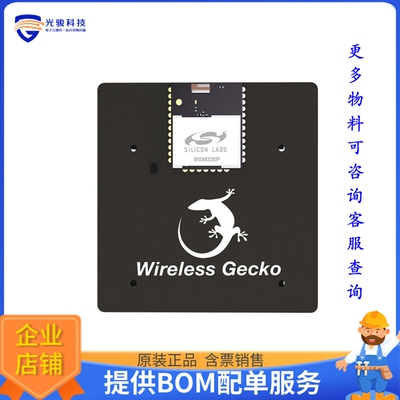 SLWRB4311A【BGM220PC22 WIRELESS GECKO BLUETO】射频评估板开