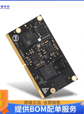 MYC-JX8MMA7-8E2D-32Q256D-160-I微控器《MYC-JX8MMA7 CPU Module