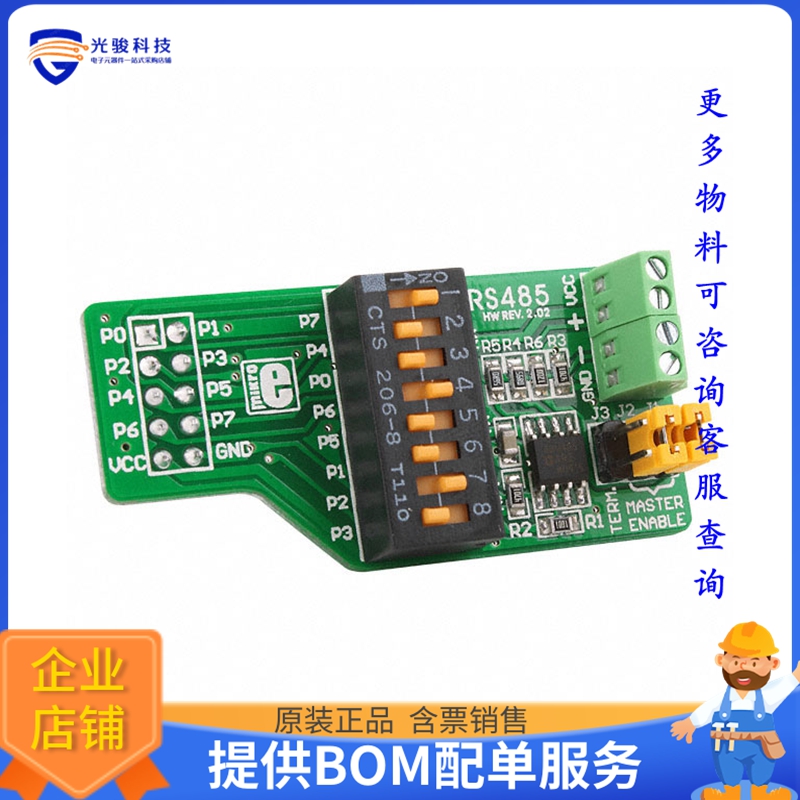 MIKROE-66【BOARD RS485 DEVELOPMENT TOOL】评估和演示板套件