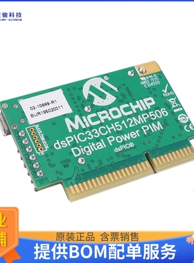 MA330049【DSPIC33CH512MP506 PIM MOD】嵌入式MCU、DSP评估板