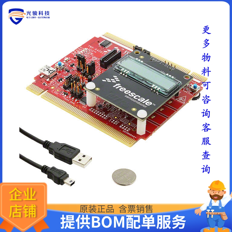 TWR-K40D100M【TOWER SYSTEM K40 EVAL BRD】嵌入式MCU、DSP评估