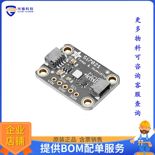 3251【STEMMA QT SI7021 TEMP HUMIDITY】扩展板、子卡