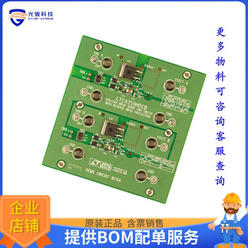 DC1676A【BOARD DEMO LTC4359】评估和演示板套件