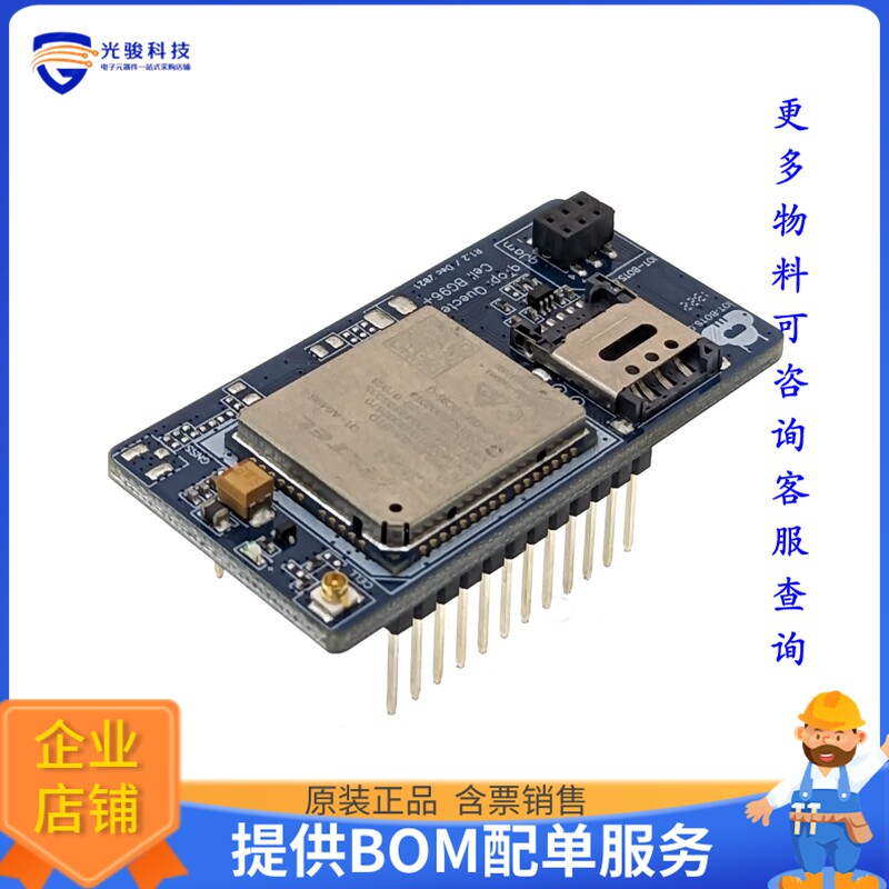 IBT-QTC-AFC-BC95【qTop Adafruit Feather Compatible】射频评