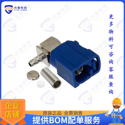 PE44648C 连接器FAKRA Jack Right Angle Connector