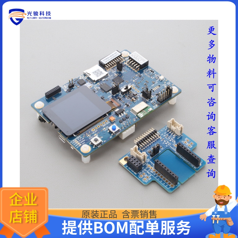 STM32L562E-DK【DISCOVERY KIT WITH STM32L562ZE M】嵌入式MCU