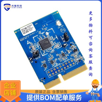 CC256XCQFN-EM【DUAL-MODE BLUETOOTH CONTROLLER E】射频评估板
