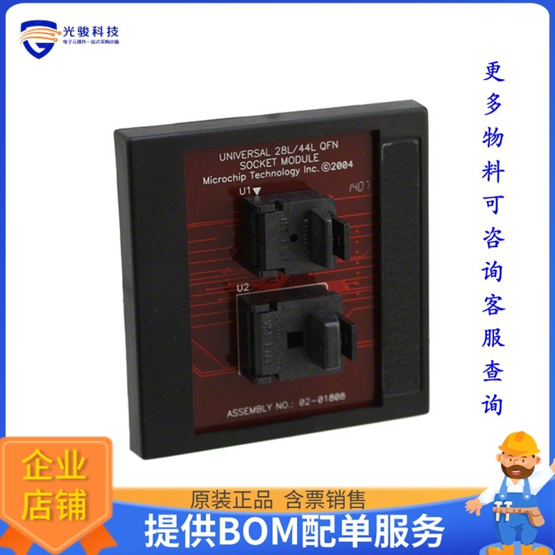 AC164322【MODULE SOCKET MPLAB PM3 28/44QFN】可编程适配器插座