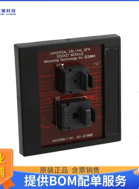 AC164322【MODULE SOCKET MPLAB PM3 28/44QFN】可编程适配器插座
