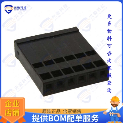 1-87175-4 连接器CONN RCPT HSG 6POS 2.54MM