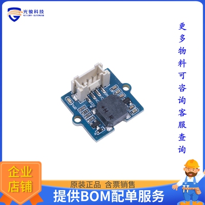 107020109【GROVE - PASSIVE BUZZER】扩展板、子卡