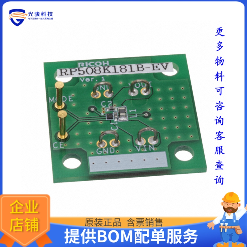 RP508K181B-EV【EVAL BOARD 600 MA 6 MHZ SYNCHRON】DC/DC、AC/D
