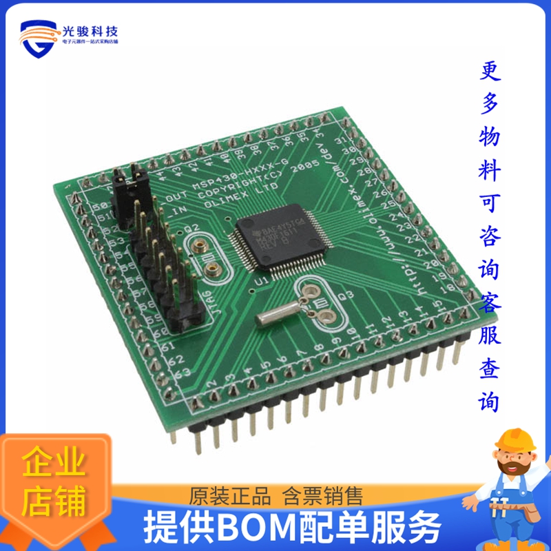 MSP430-H1611【MSP430F1611 EVAL BRD】嵌入式MCU、DSP评估板