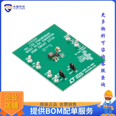DC2372A【EVAL BOARD FOR LTC3121】DC/DC、AC/DC、SMPS评估板