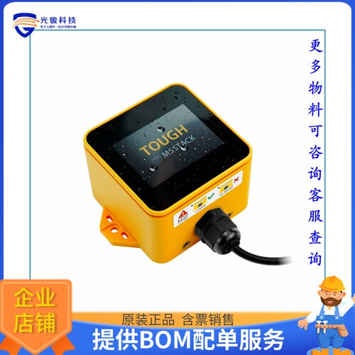 K034[M5STACK TOUGH ESP32 IOT DEV KIT]评估板