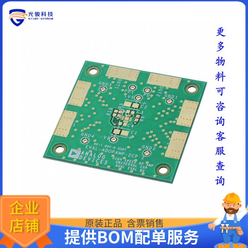 ADA4850-2YCP-EBZ【BOARD EVAL FOR ADA4850-2YCP】运算放大器评