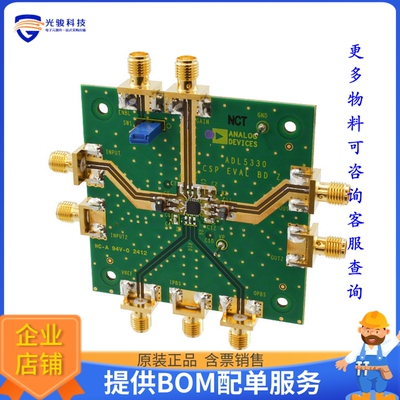 ADL5330-EVALZ【EVALUATION BOARD FOR ADL5330】射频评估板开发