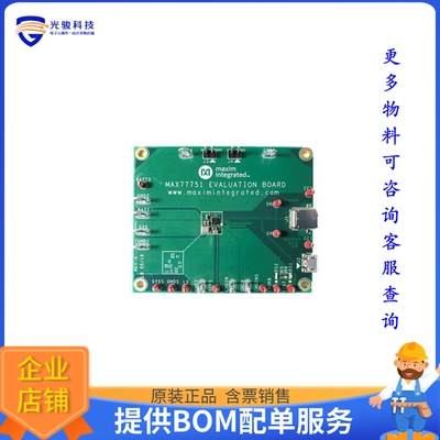 MAX77751JEFG+电源芯片《14V INPUT, 3A USB TYPE C AUTONOM》