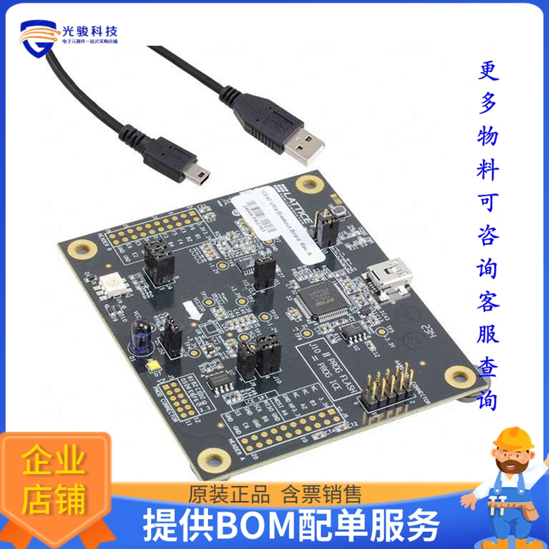 ICE5LP4K-B-EVN【BOARD EVAL FOR ICE5】FPGA、CPLD评估板