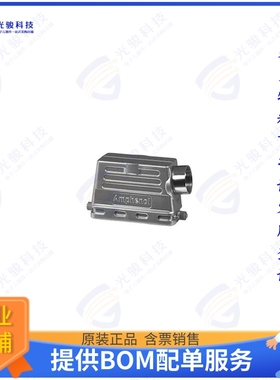 C146 10G016 506 1连接器 CONN HOOD SIDE ENTRY SZE16 PG21